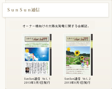 SunSun通信